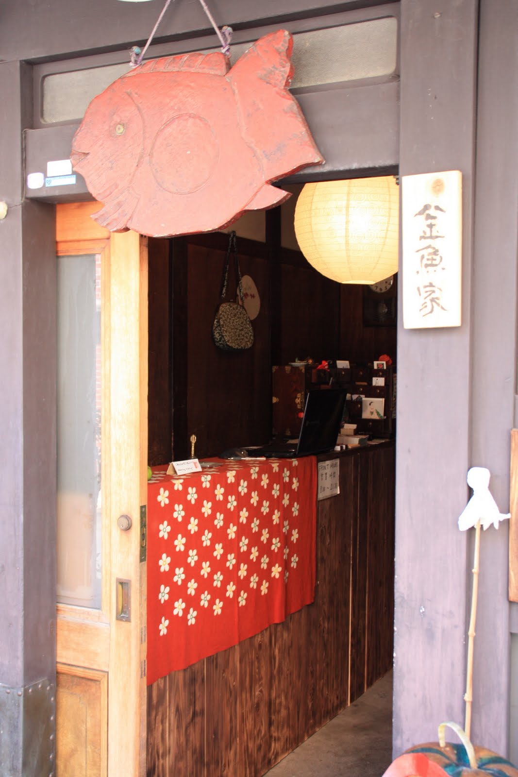 京都で宿をやるんです 京都のお宿を学ぶ４ ゲストハウス 金魚家