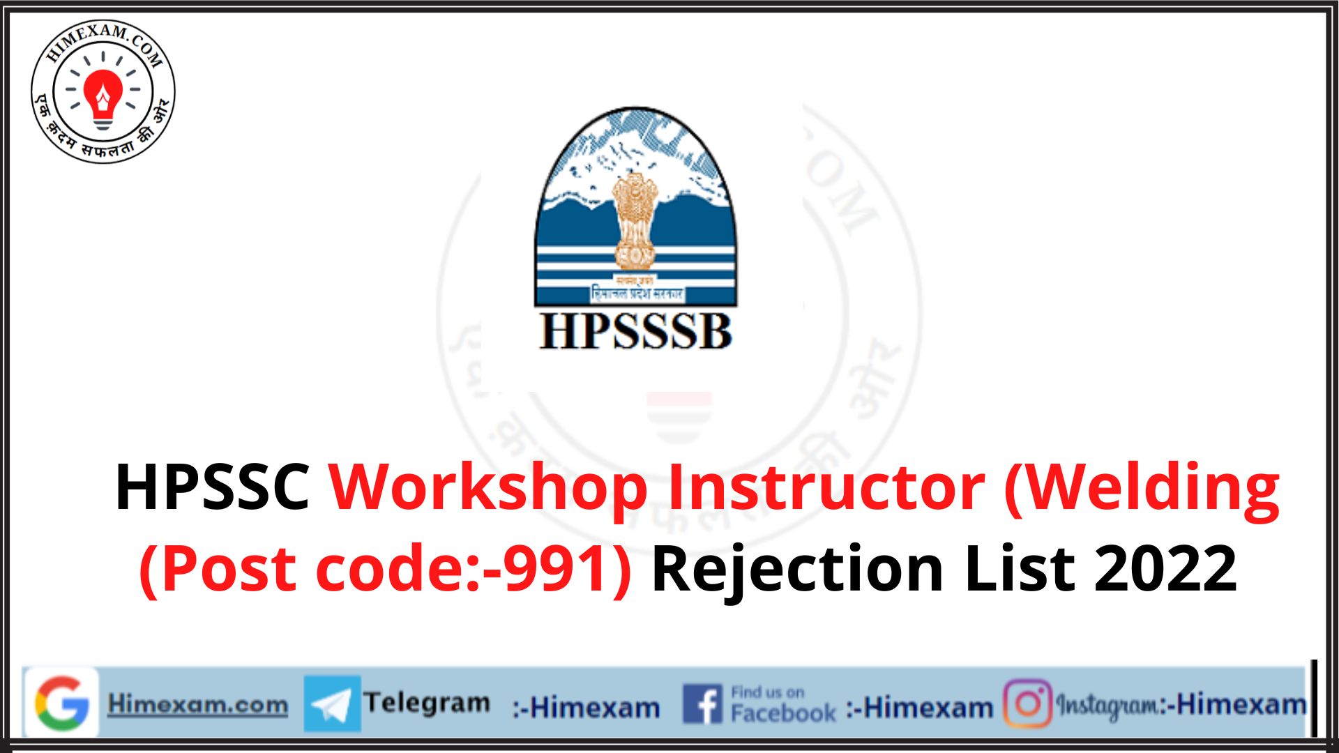 HPSSC Workshop Instructor (Welding (Post code:-991) Rejection List 2022