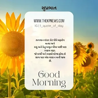 Jay Shri Krishna Good Morning Quotes