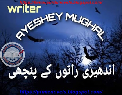 Andehri raton ke panchi novel pdf by Ayeshey Mughal Complete