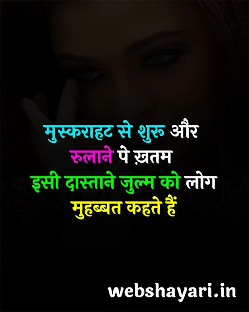 sad urdu shayari in hindi pics download