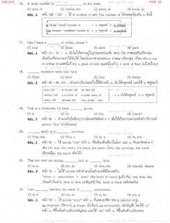   sack แปลว่า, sacked แปลว่า, sack race อ่านว่า, hit the sack แปลว่า, zack แปลว่า, sacking แปลว่า, sac แปลว่า, sock แปลว่า, piece แปลว่า