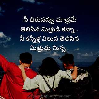 friendship day quotes in telugu with images