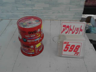アウトレット　DVD-R　１２０分　５９８円