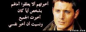 غلاف فيس بوك لكل الناس الحزينة والمجروحة لكل اللي عنده صفحة في الفيس بوك