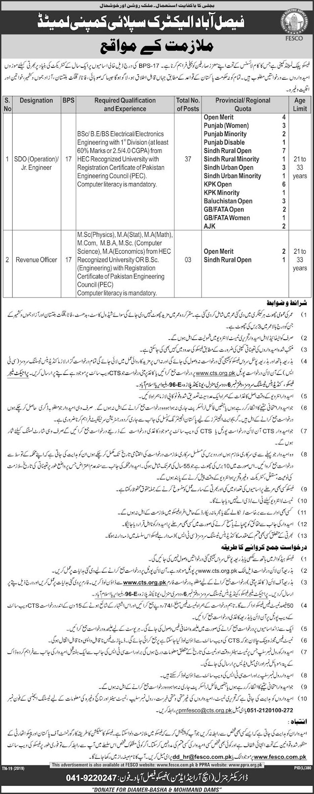 Jobs in Faisalabad Electric Supply Company FESCO 09 Aug 2019