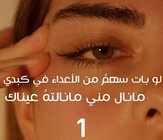 رواية لو بات سهم من الاعداء في كبدي الحلقة 1 الاولى - سـارا بنت محمد