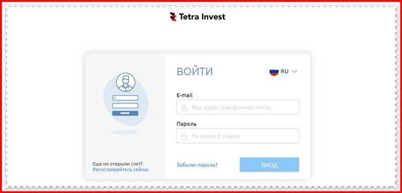 [Мошеннический сайт] tetra-invest.world – Отзывы, развод? Компания Tetra Invest мошенники!