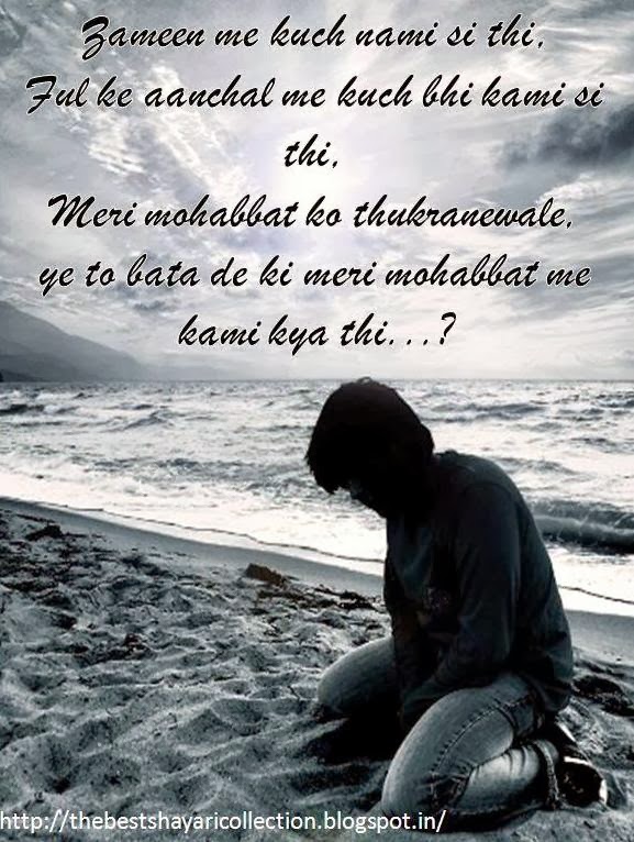 Broken Heart Sad Shayri With Image WallPaper On Bewafa Shayari Hindi