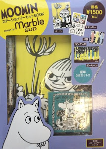 MOOMIN ステーショナリーBOOK design by marble SUD (宝島社ステーショナリーシリーズ)