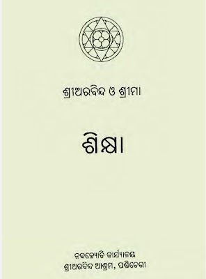 Shikshya Odia Book Pdf Download