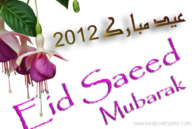 Eid mubarak greeting card