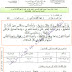 ورقة عمل درس لهذا أقبل يد أمي الصف الاول الفصل الثالث