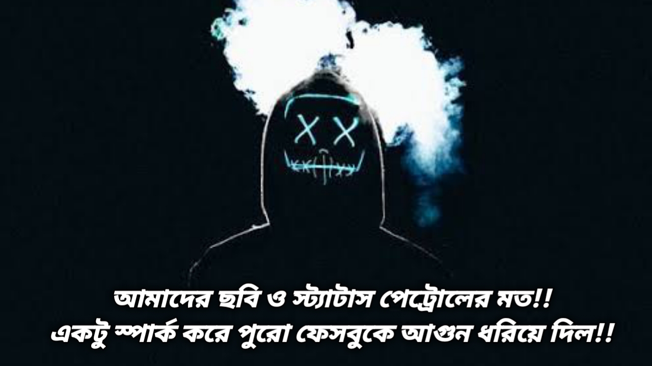 Bangla Attitude Satus, Caption 2022