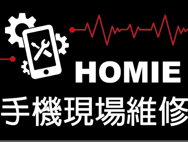 HOMIE手機維修 一小時內快速取件 | 手機維修找HOMIE HELP ME‎