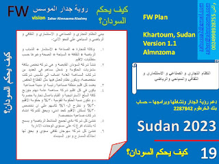 صحيفة المنظومة الإلكترونية