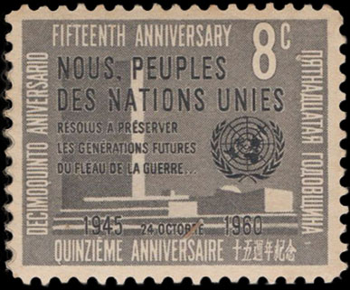 United Nations New York Postage Stamp NT-NY84 The 15th Anniversary of the United Nations 8 cents 1960