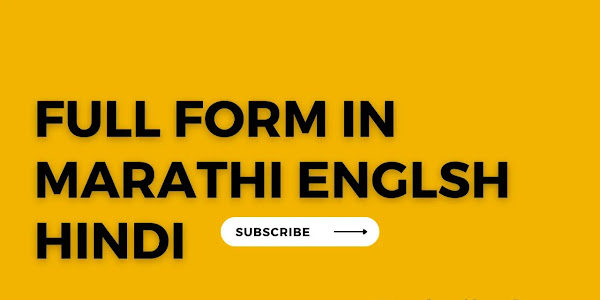 SCVT Full Form In Marathi Hindi English 