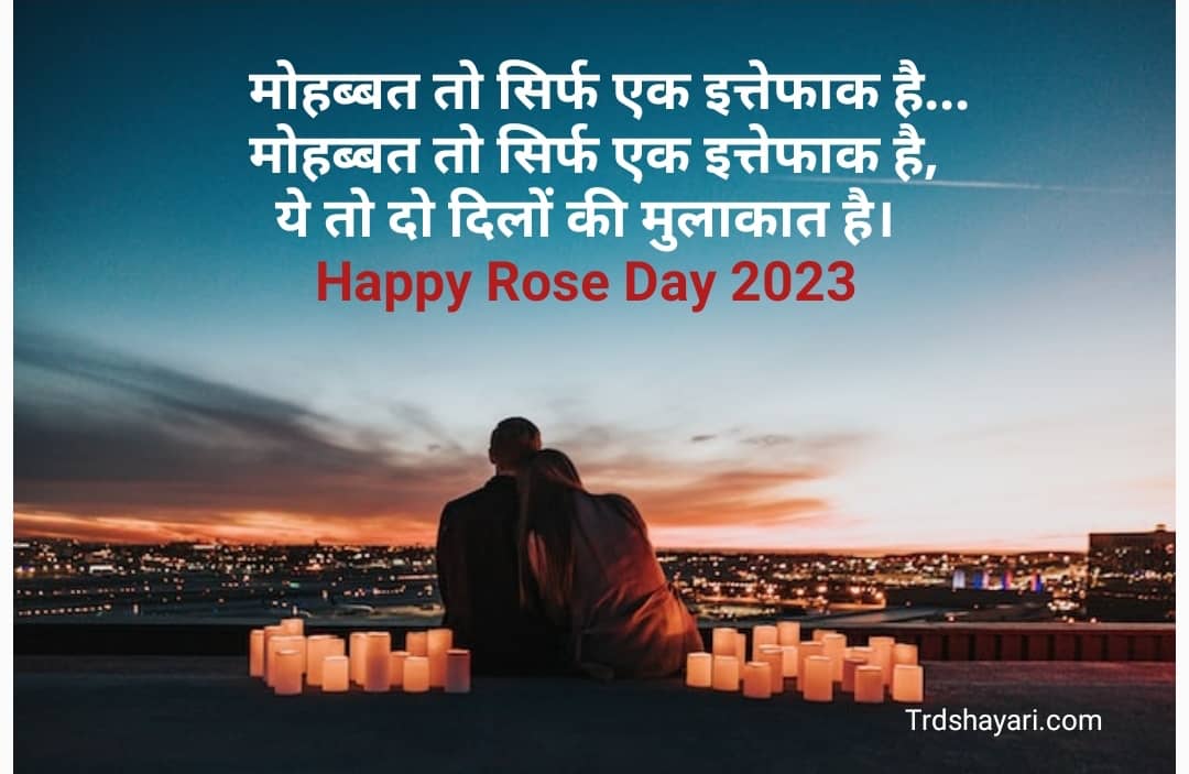 Happy Rose day wishes in Hindi