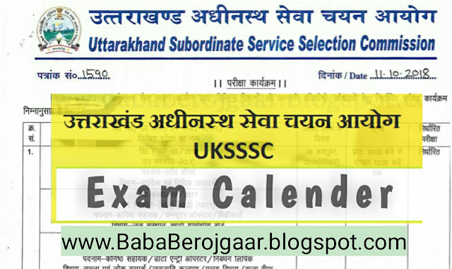 Exam Calender 2018 - UKSSSC Exam Date 2018