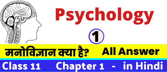 मनोविज्ञान क्या है?, Class 11 Psychology Chapter 1 in Hnidi, कक्षा 11 नोट्स 