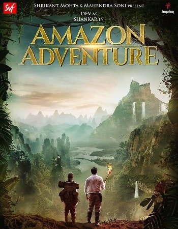 Download Amazon Adventure 2017 Hindi Dubbed HDRip 480p 400MB 720p 1.3GB