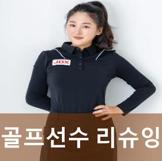 리슈잉 프로