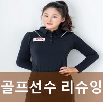 리슈잉 프로필 아버지 어머니 부모 국적 | 리슈잉 프로 골프선수 클럽 수상 일정 이숙영