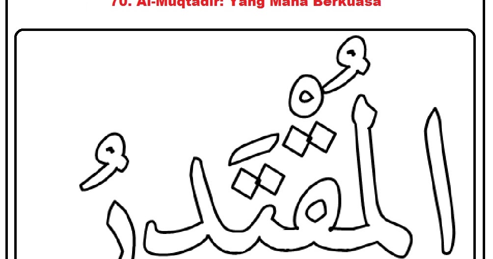 Mewarnai Gambar Mewarnai Gambar Sketsa  Kaligrafi Asma ul  