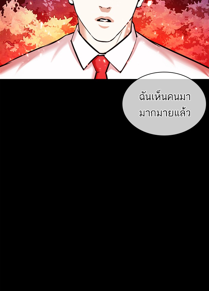 Lookism ตอนที่ 365