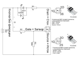 простой и надежный пробник проверки полевых MOSFET транзисторов