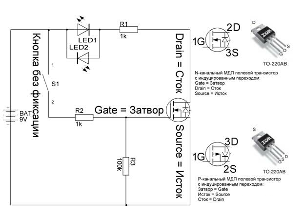 простой и надежный пробник проверки полевых MOSFET транзисторов