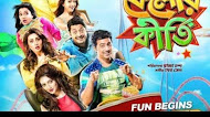 Kelor Kirti indian bangla full HD movie 