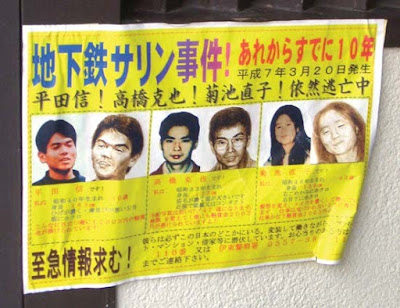 A wanted poster for three people believed to be connected to the 1995 Tokyo subway sarin attack