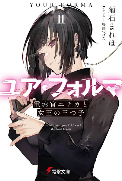 Seishun Buta Yarou' Light Novel's 'Daigakusei-hen' Gets Anime 