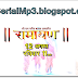 Ramayan Sabke Jeevan Ka Aadhar Songs Mp3 Download