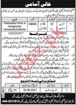 Zakat & Ushr Committee Toba Tek Singh Jobs 2021 Assistant