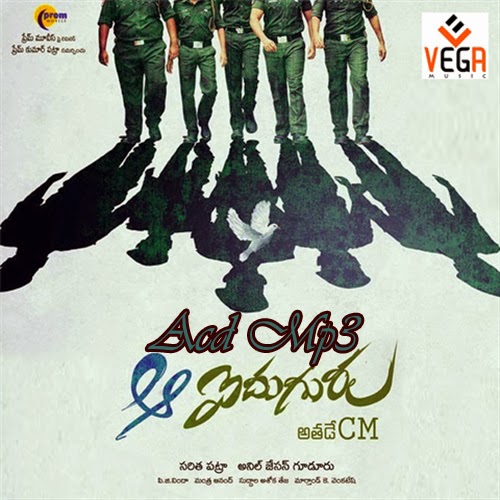 Aa Aiduguru (2014) Telugu Songs