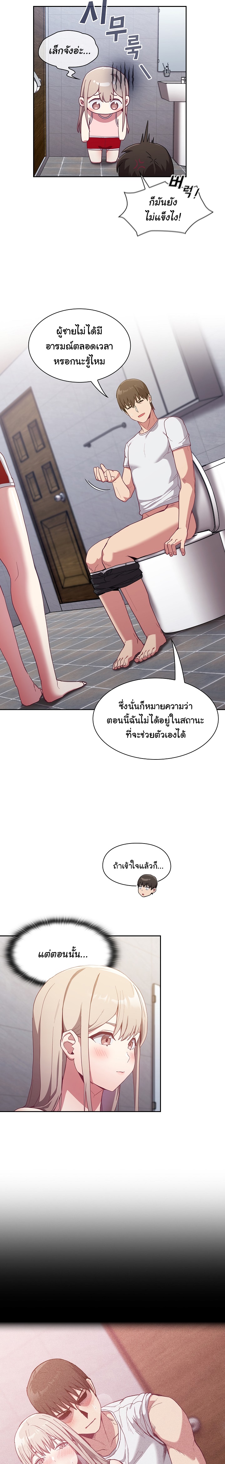 Maid Rehabilitation ตอนที่ 24