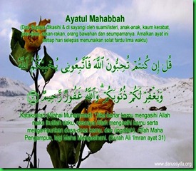Doa ayutal mahabbah
