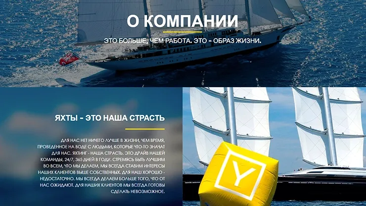 О Yacht Company