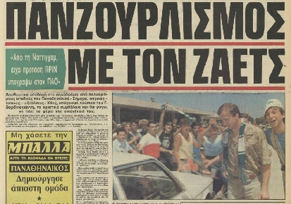 Αποτέλεσμα εικόνας για 1984 Βέλιμιρ Ζάετς