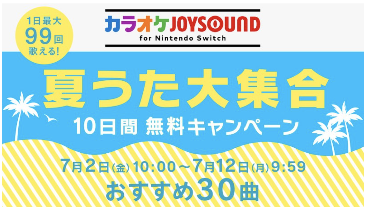 More Free Karaoke for Nintendo Switch in Japan This July
