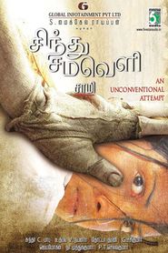 Sindhu Samaveli Online Filmovi sa prevodom