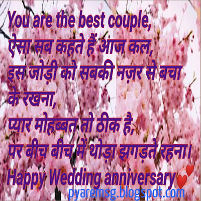 Happy wedding Anniversary