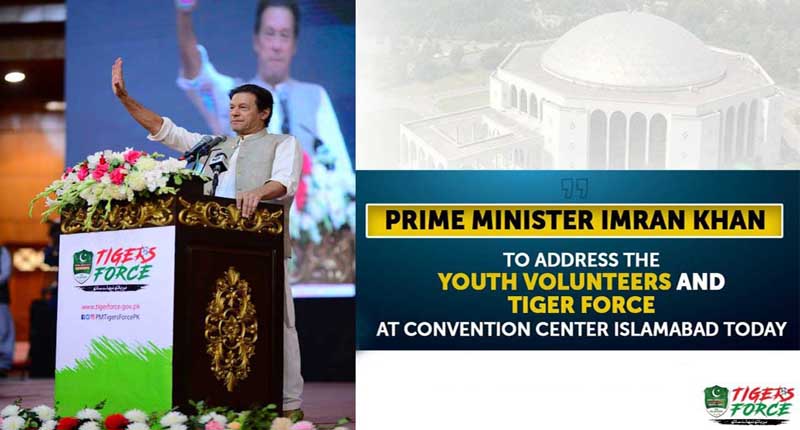 imran-khan-address-to-tiger-convention