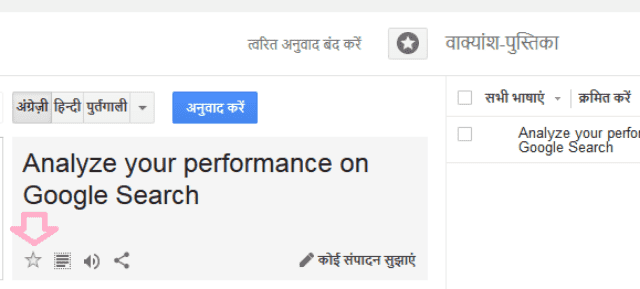 Hindi translate, google translate, how to use google translate