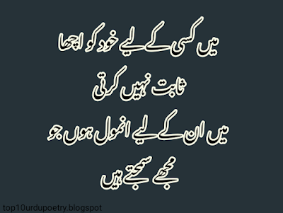 74+-best-Shayari-images-whatsapp-status-in-urdu-2020