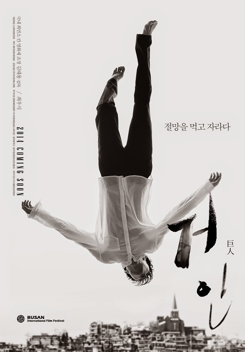 Film korea Set Me Free {2014}