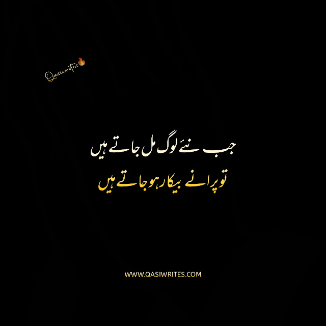 Best Bewafa Dost Poetry in Urdu | 2 Lines Sad Poetry - Qasiwrites